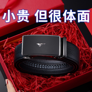 七匹狼皮带男士真皮自动扣腰带正品高档品牌2026新款牛皮裤带爸爸