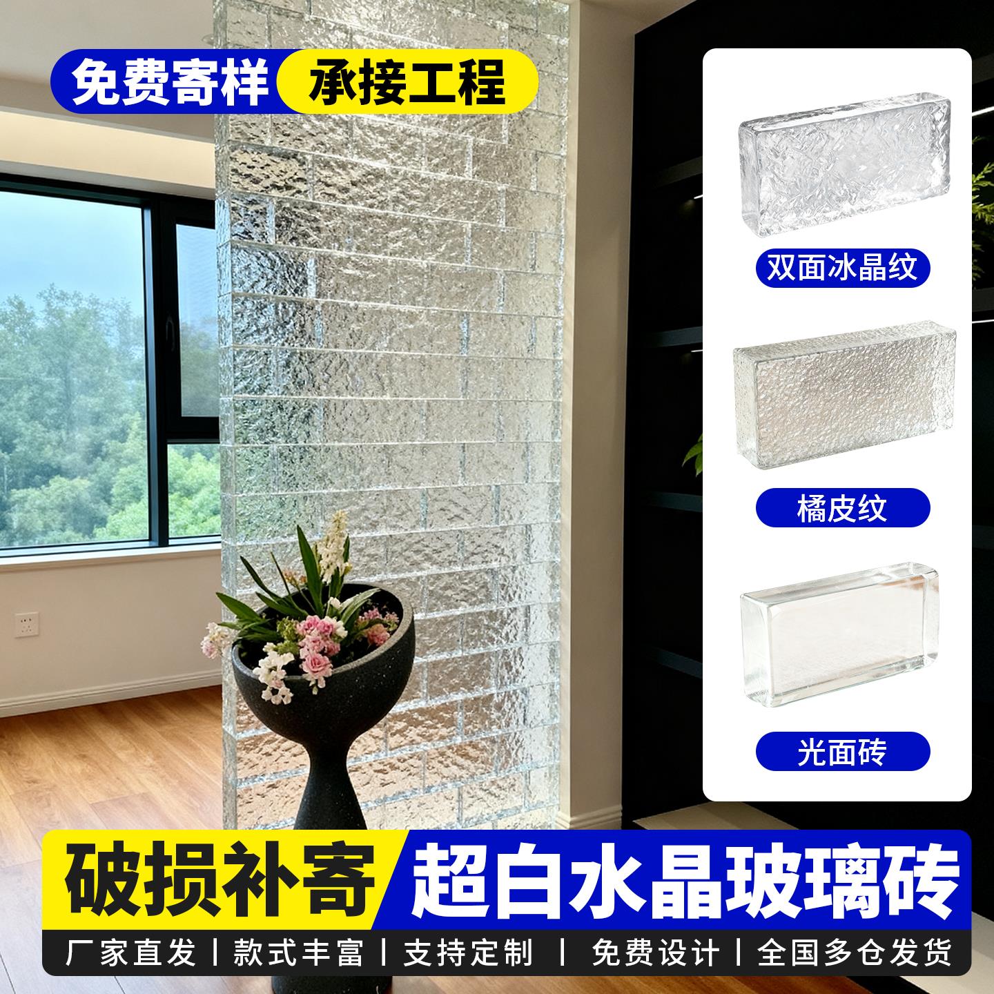 砖水晶透明隔断实心玻璃光