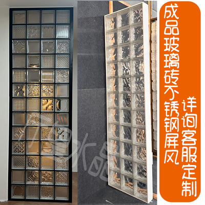 成品玻璃砖屏风隔断墙定制不锈钢玄关化妆室半墙空心实心水晶砖