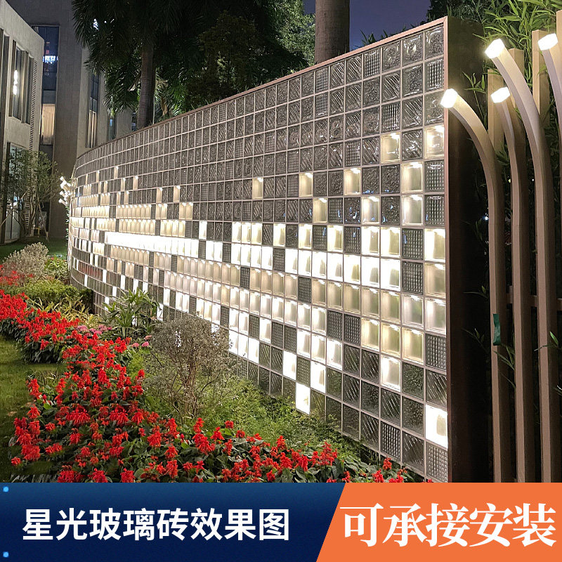 发光空心玻璃砖水晶砖背景墙定制带星灯光透光隔断景墙幕墙艺术砖