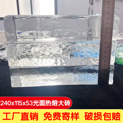 超白大号水晶砖玻璃砖光面热熔网红玄关景观墙隔断墙方形砖块