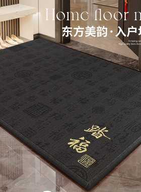 新中式高端地垫入户门垫进门口踏福地毯灰色简约百福玄关家用脚垫