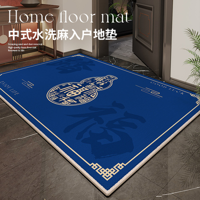 新中式蓝色地垫入户门垫进门高级感亚麻脚垫室外门外入门门口地毯