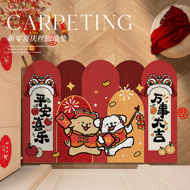 新年喜庆入户门地垫丝圈家用进门脚垫门外大门口玄关防滑门垫地毯,居家布艺,入户地垫,淘宝优惠券,粉丝福利购,淘宝优惠卷