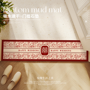 结婚喜庆门槛石地垫入户门长条形地毯硅藻泥加厚不卡门吸水脚垫子