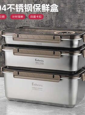 贝伦斯 304卡扣式定时保鲜盒三件套（2200+3800+6000ml）