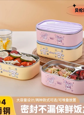 贝伦斯 304不锈钢饭盒学生带饭分格餐盒800ml（单双格）