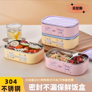 贝伦斯 304不锈钢饭盒学生带饭分格餐盒800ml(单双格)