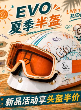 台湾evo kedon复古头盔涂鸦摩托踏板电动车3/4半盔3C安全骑行男女