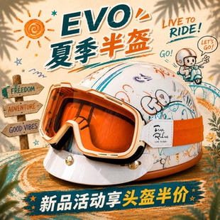 台湾evo kedon复古头盔涂鸦摩托踏板电动车3/4半盔3C安全骑行男女