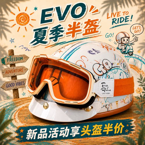 台湾evo kedon复古头盔涂鸦摩托踏板电动车3/4半盔3C安全骑行男女
