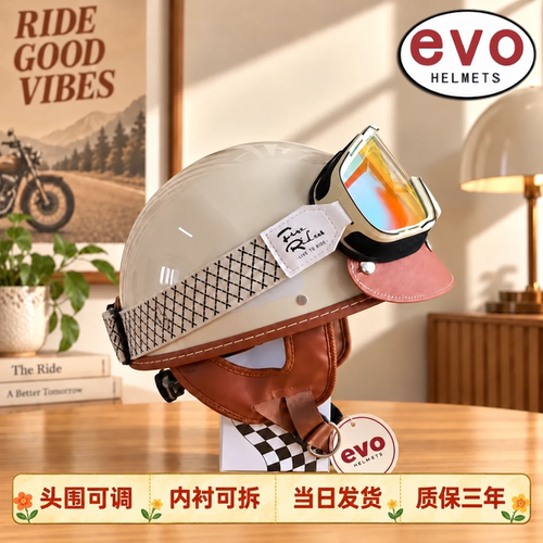 EVO可调节内衬可拆卸半盔