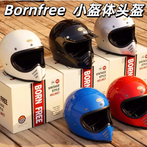Bornfree小盔体3C复古全盔
