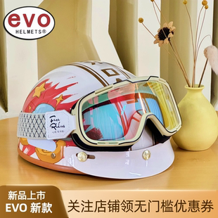 台湾EVO复古半盔摩托车头盔踏板电动车夏季 安全帽男女瓢盔CCC认证