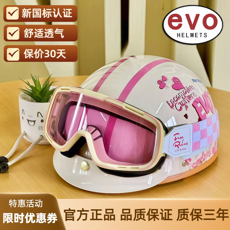 正品evo头盔复古半盔摩托电动车轻3C安全帽夏天季男女正品女性