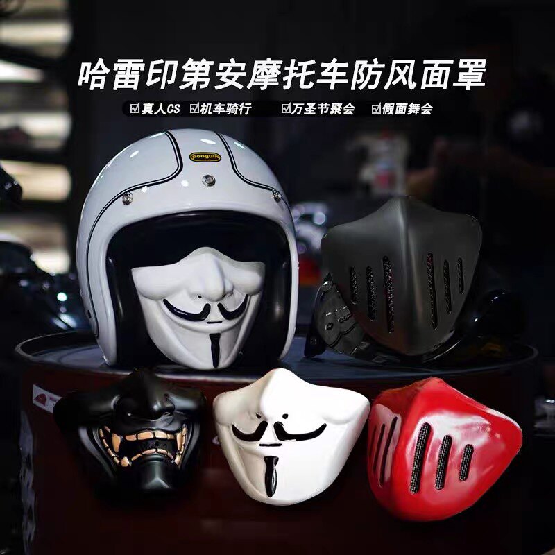 哈雷印第安摩托车魔鬼恶魔般若防尘骑士面罩个性万圣节面具