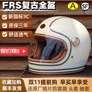 台湾FRS摩托车头盔复古冬季 全盔 头盔3C男女踏板机车巡航四季