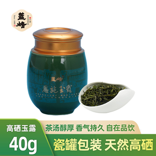 蓝焙恩施玉露3019高硒40g瓷罐明前特级高硒高品质自饮装 2025新茶