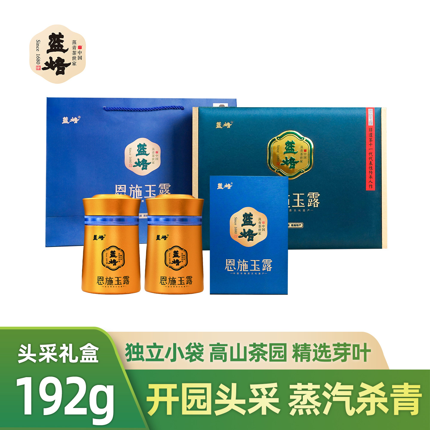 蓝焙恩施玉露千秋礼盒装192g湖北特产2026明前高山茶特级蒸青绿茶