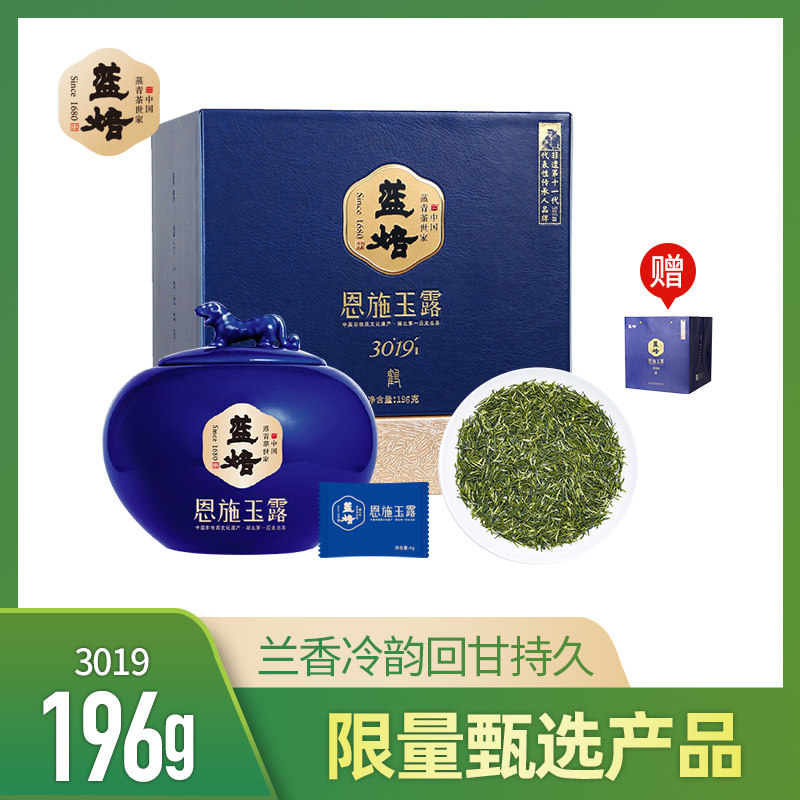 蓝焙恩施玉露3019鹤196g礼盒装2024新茶高山老茶树滋味醇厚湖北茶