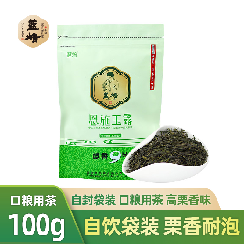 蓝焙恩施玉露醇香9号100g袋装湖北特产2025高山谷雨新绿茶口粮茶