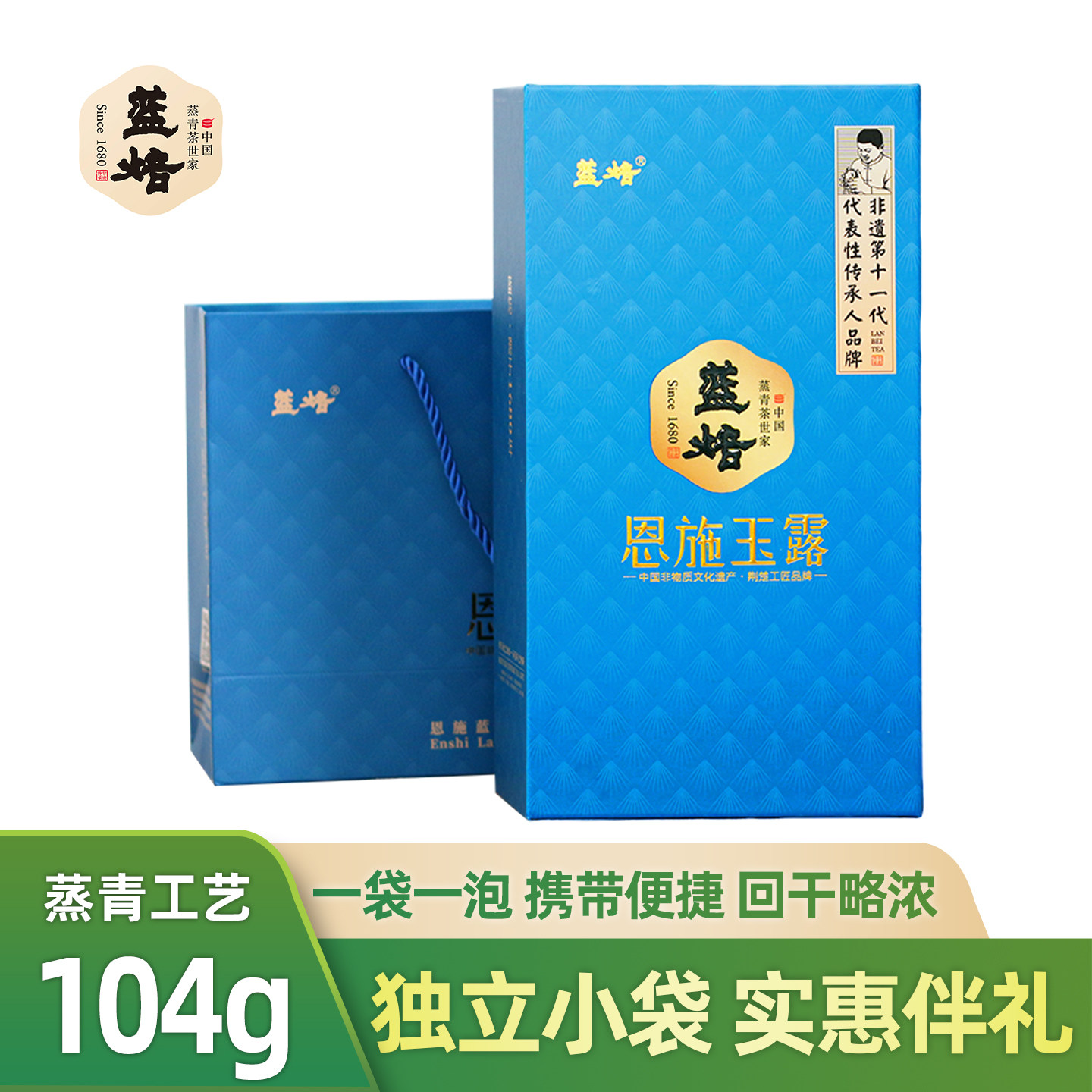 蓝焙恩施玉露伴手礼104g礼盒装雨前茶2026高山蒸青绿茶湖北特产茶