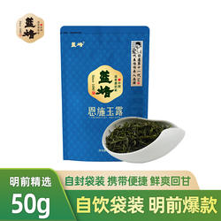 蓝焙恩施玉露1686袋装50g明前特级2025春茶清香型湖北高山绿茶叶