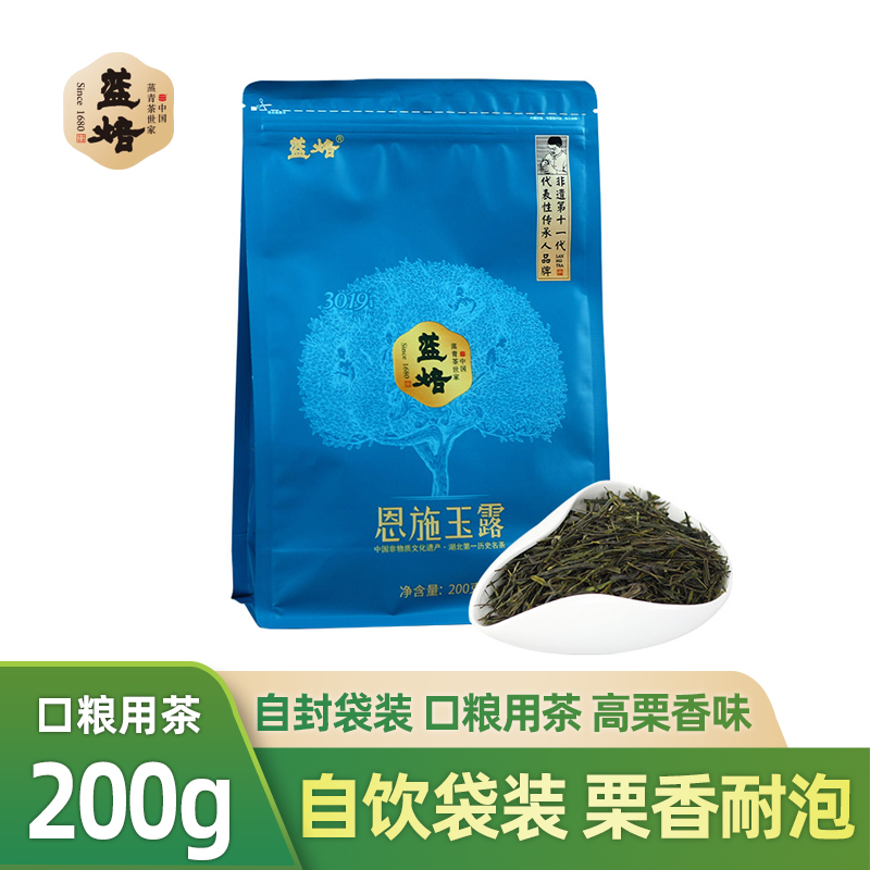 蓝焙恩施玉露醇香11号200g袋装湖北特产2025高山谷雨新绿茶口粮茶