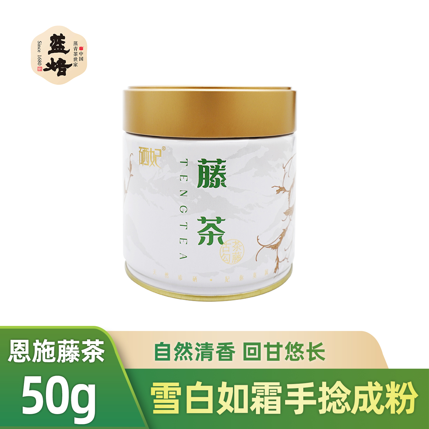 蓝焙高山藤茶龙须茶罐装