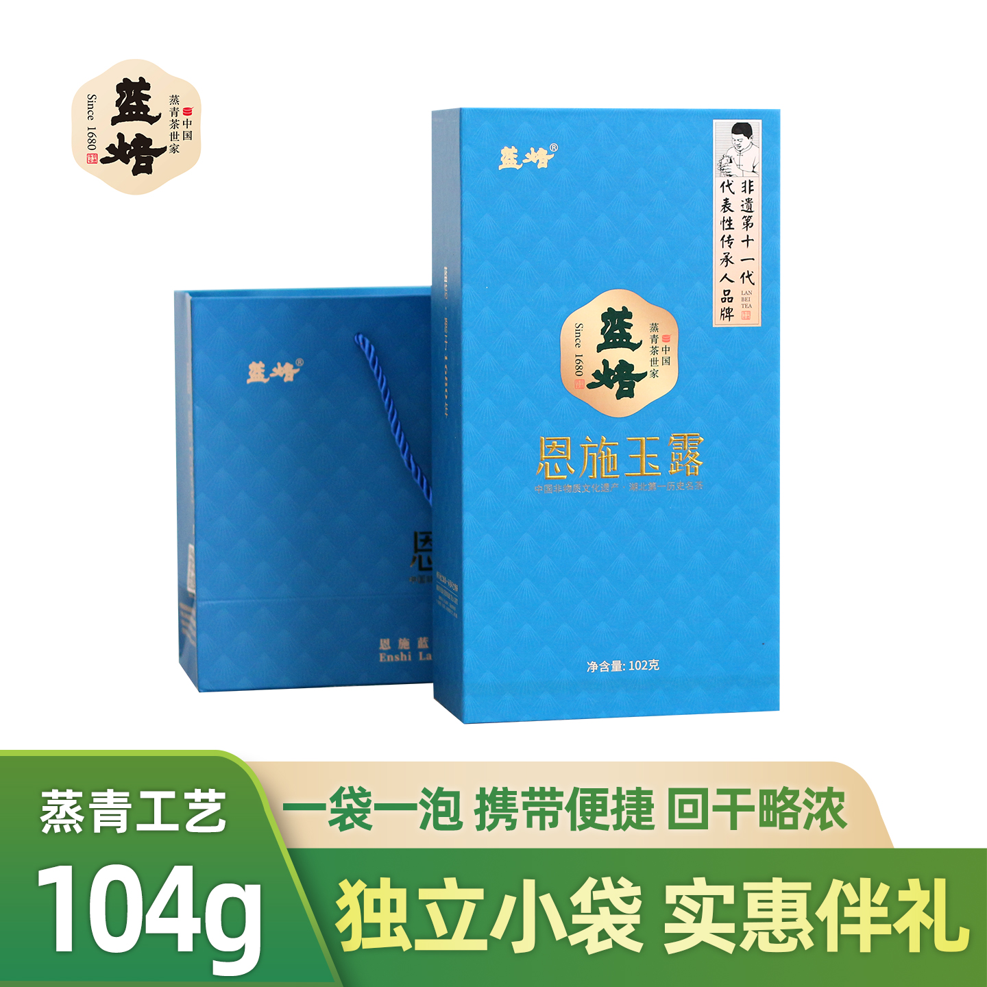 蓝焙恩施玉露伴手礼104g礼盒装雨前茶2025高山蒸青绿茶湖北特产茶