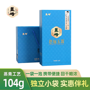 蓝焙恩施玉露伴手礼104g礼盒装 雨前茶2025高山蒸青绿茶湖北特产茶