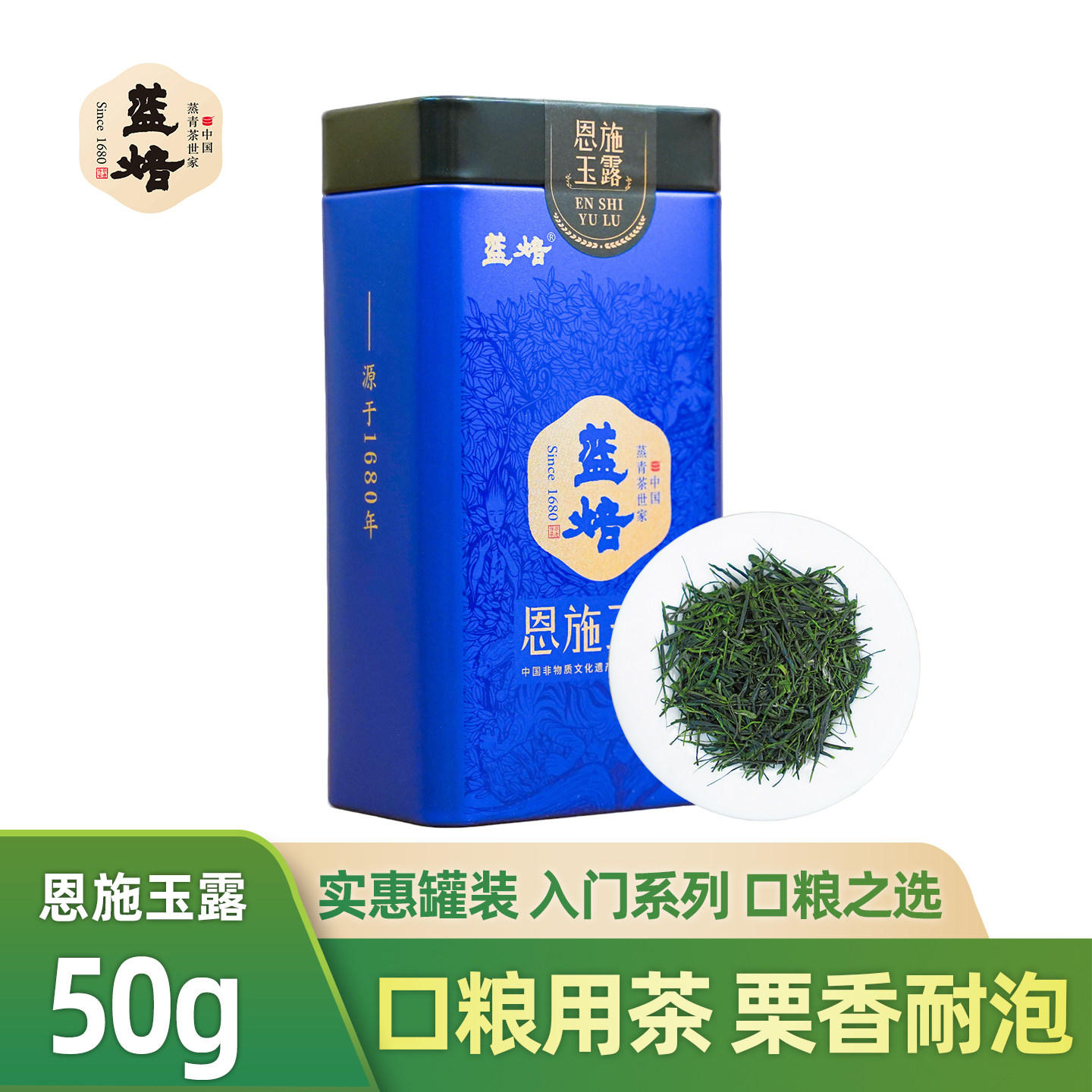 蓝焙恩施玉露知音50g罐装湖北特产2026新茶高山明前蒸青绿茶口粮