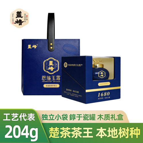 兰香滋味醇厚手工恩施玉露礼盒