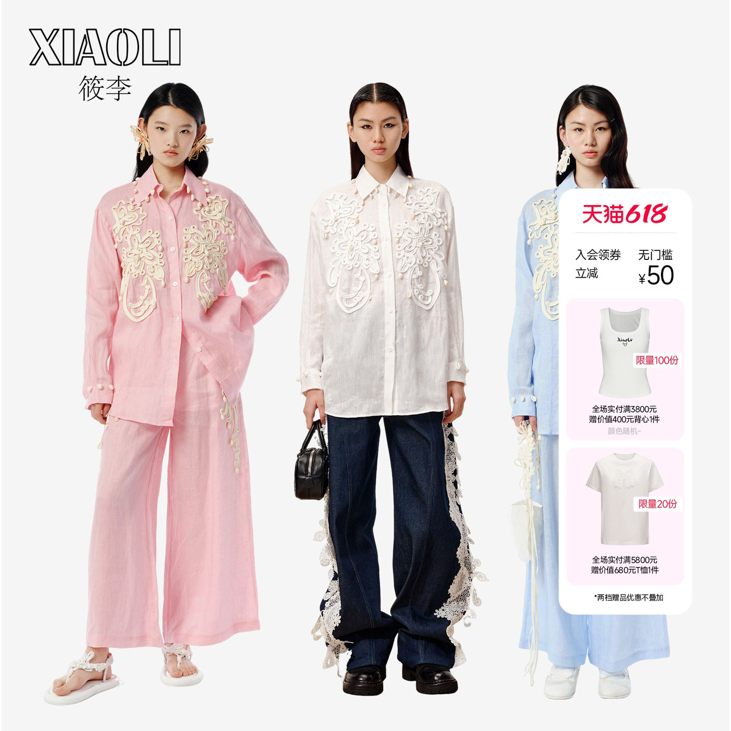 【张远同款】XIAOLI筱李春夏绳盘绣海螺装饰亚麻长袖衬衫蓝色