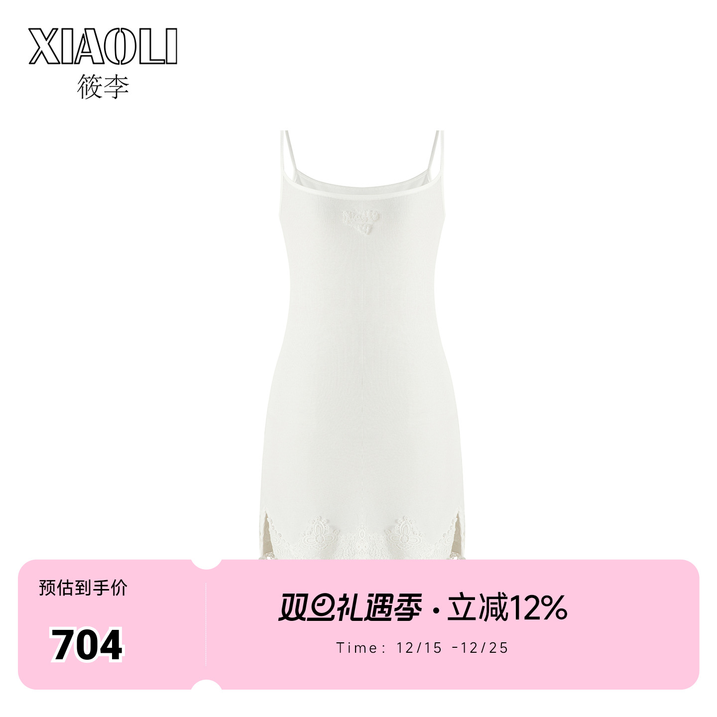 【XIAOLI筱李】白色蕾丝花边长款百搭拼接吊带背心女上衣25秋新品