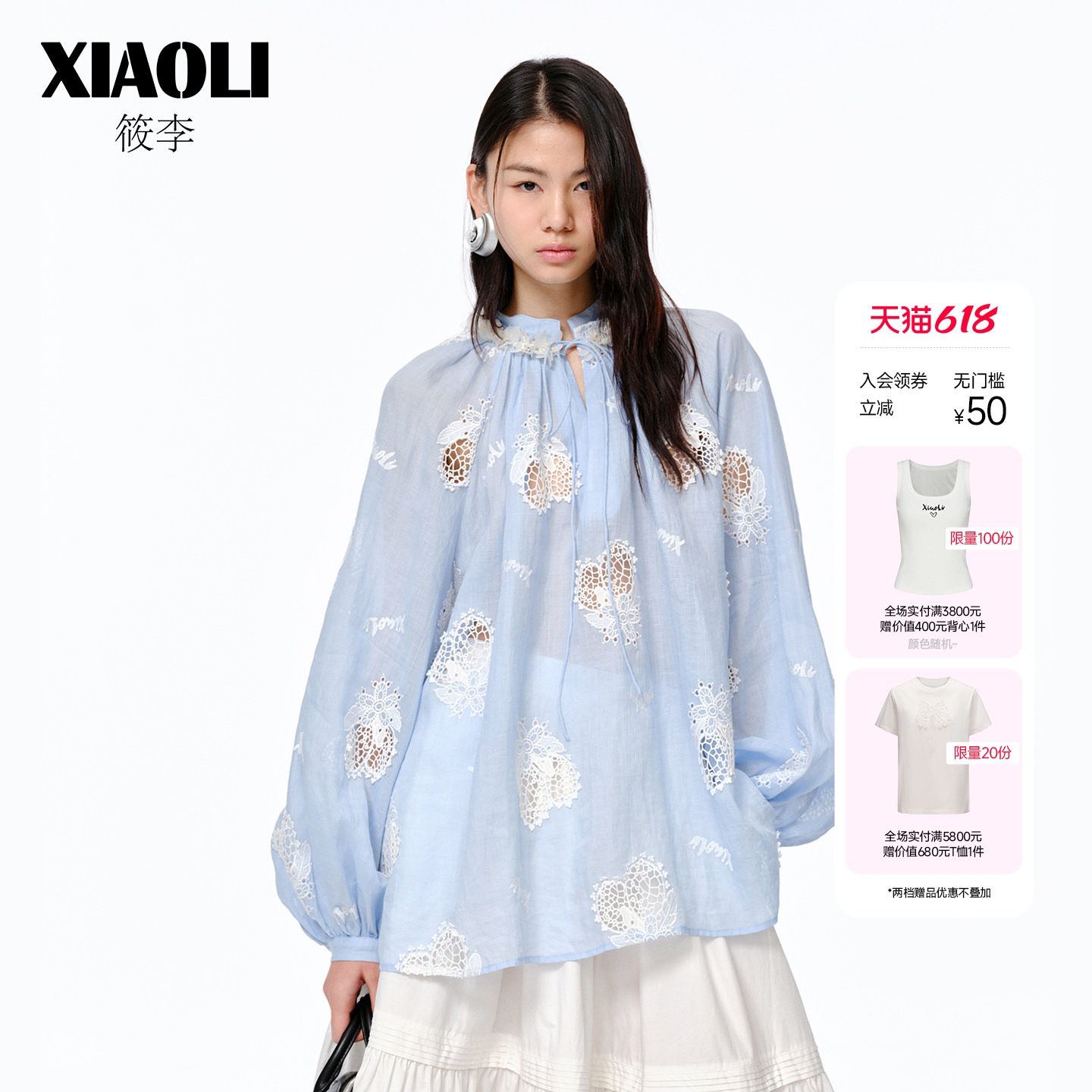 XIAOLI筱李【李冰冰同款】春夏柠檬刺绣镂空V领套头衬衫女蓝/白