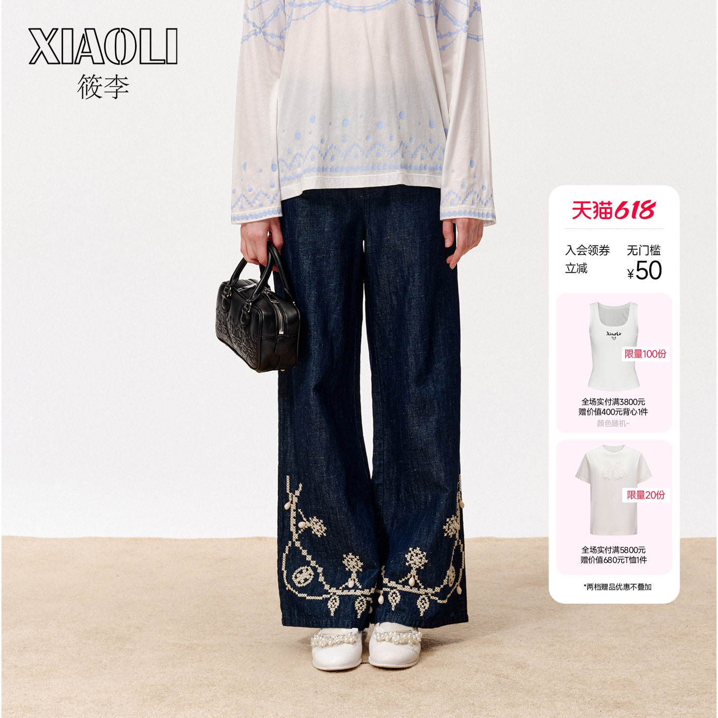 【XIAOLI筱李】立体美式休闲直筒蓝色十字绣牛仔长裤女春新品