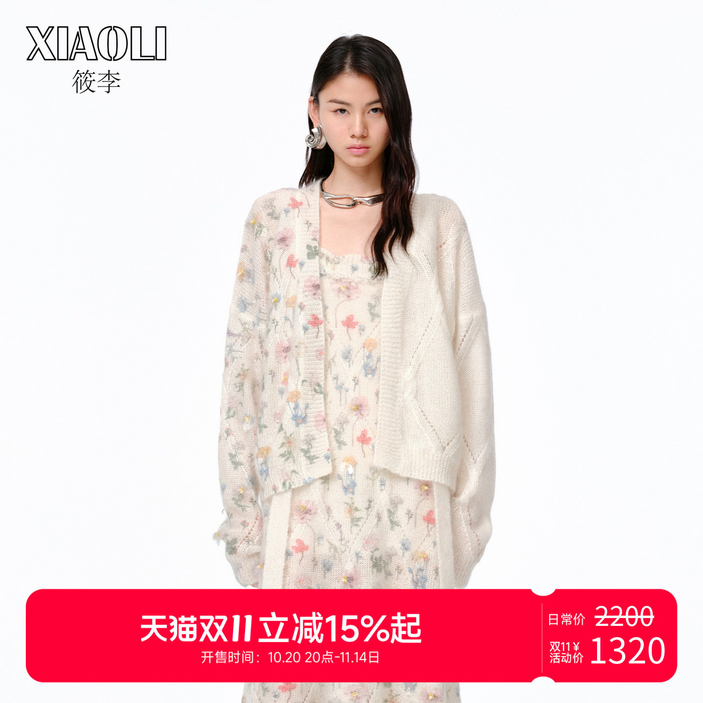 【设计师品牌XIAOLI筱李】繁花系列立体花朵手工钉珠拼接针织开衫