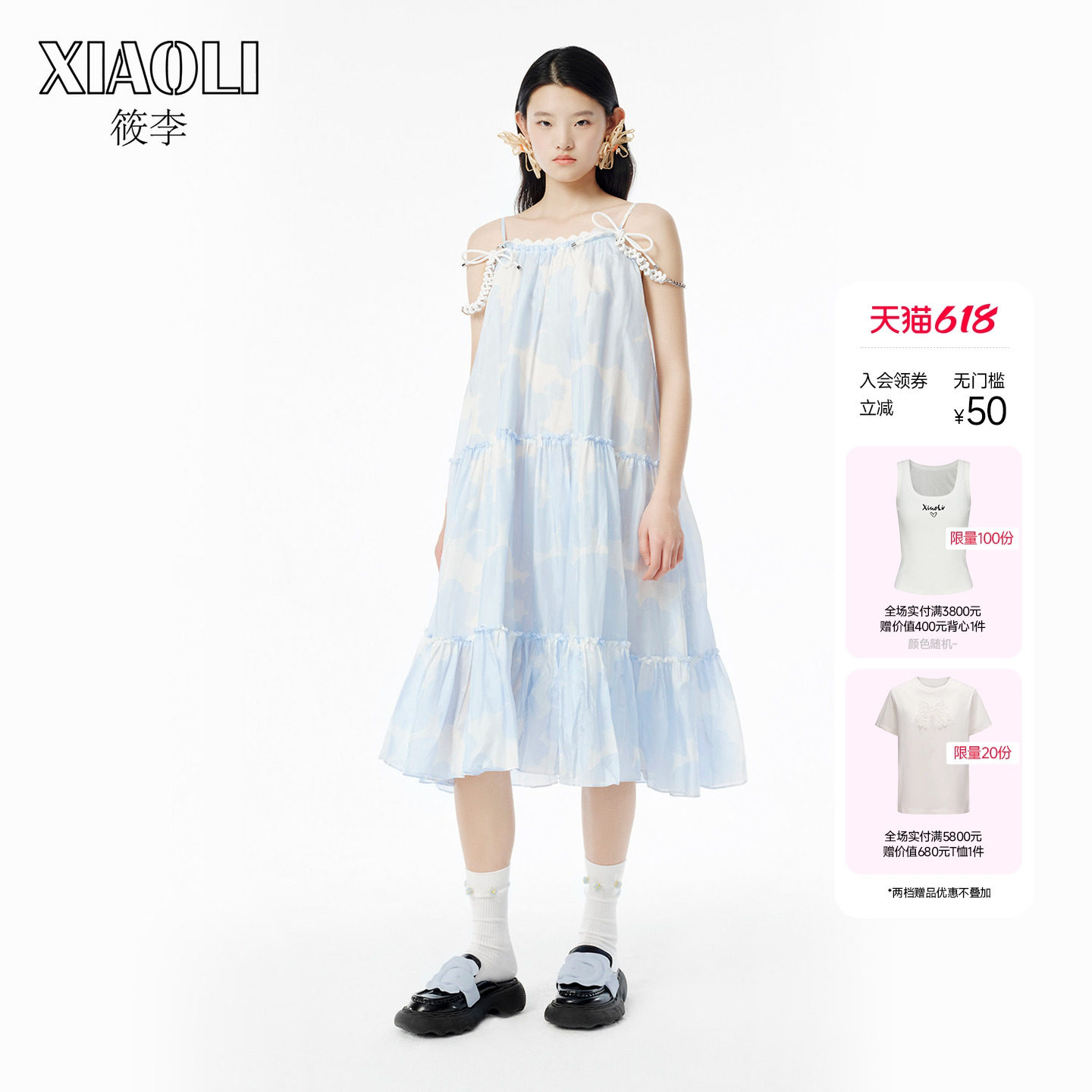【XIAOLI筱李】蓝白花朵桑蚕丝吊带多巴胺连衣裙女度假长裙