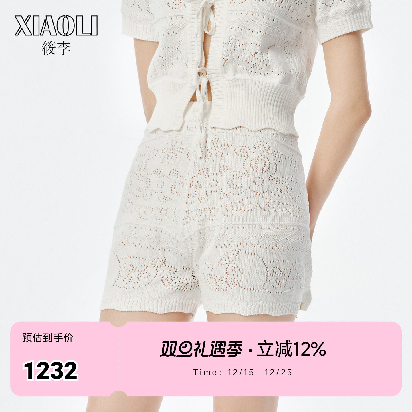 XIAOLI筱李 25春夏新款白色挑孔针织短裤