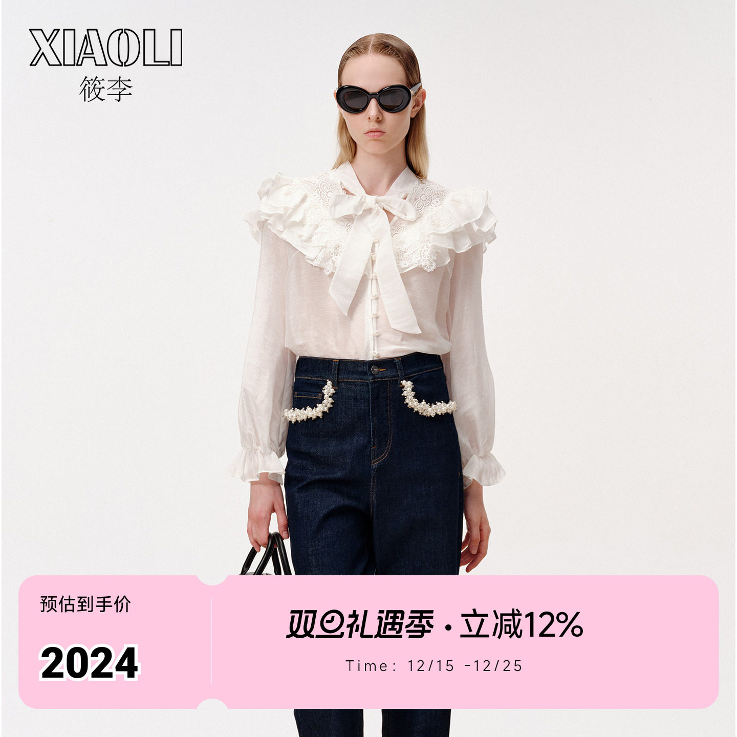 【XIAOLI筱李】白色丝麻飘带衬衫