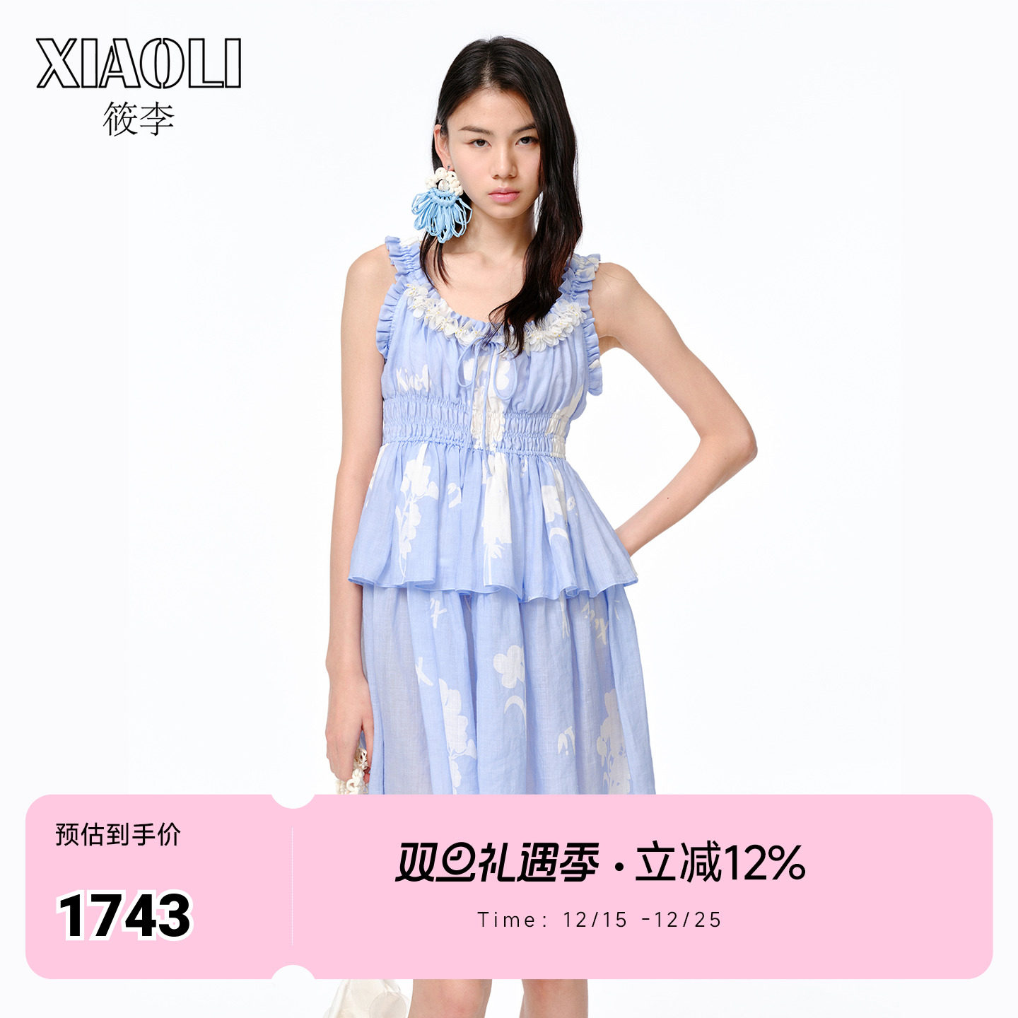 XIAOLI筱李蓝色嵌花抽褶蛋糕裙