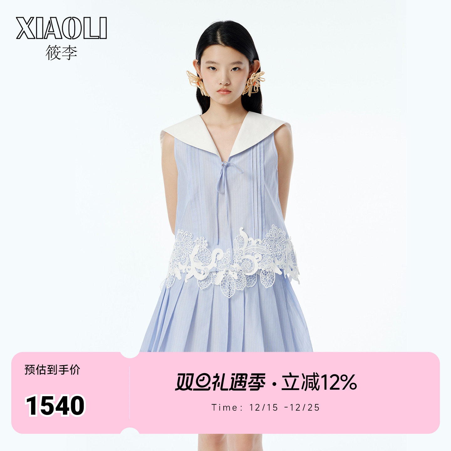 XIAOLI筱李蓝白条纹海军领上衣