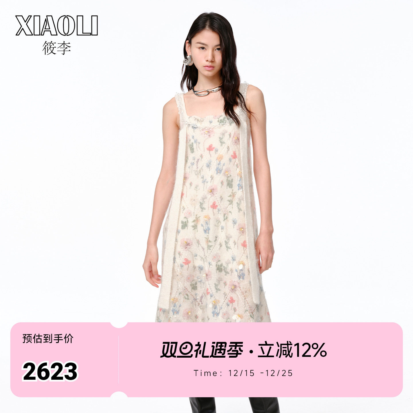 xiaoli设计师品牌设计师品牌