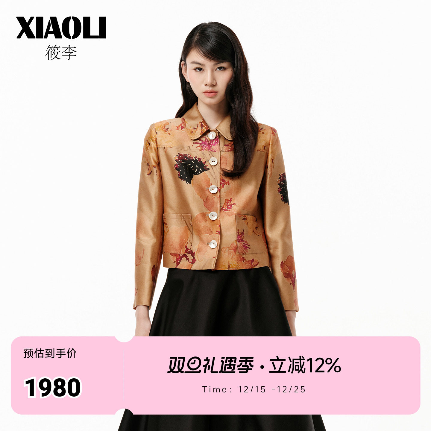 【XIAOLI筱李】卡其色印花短外套