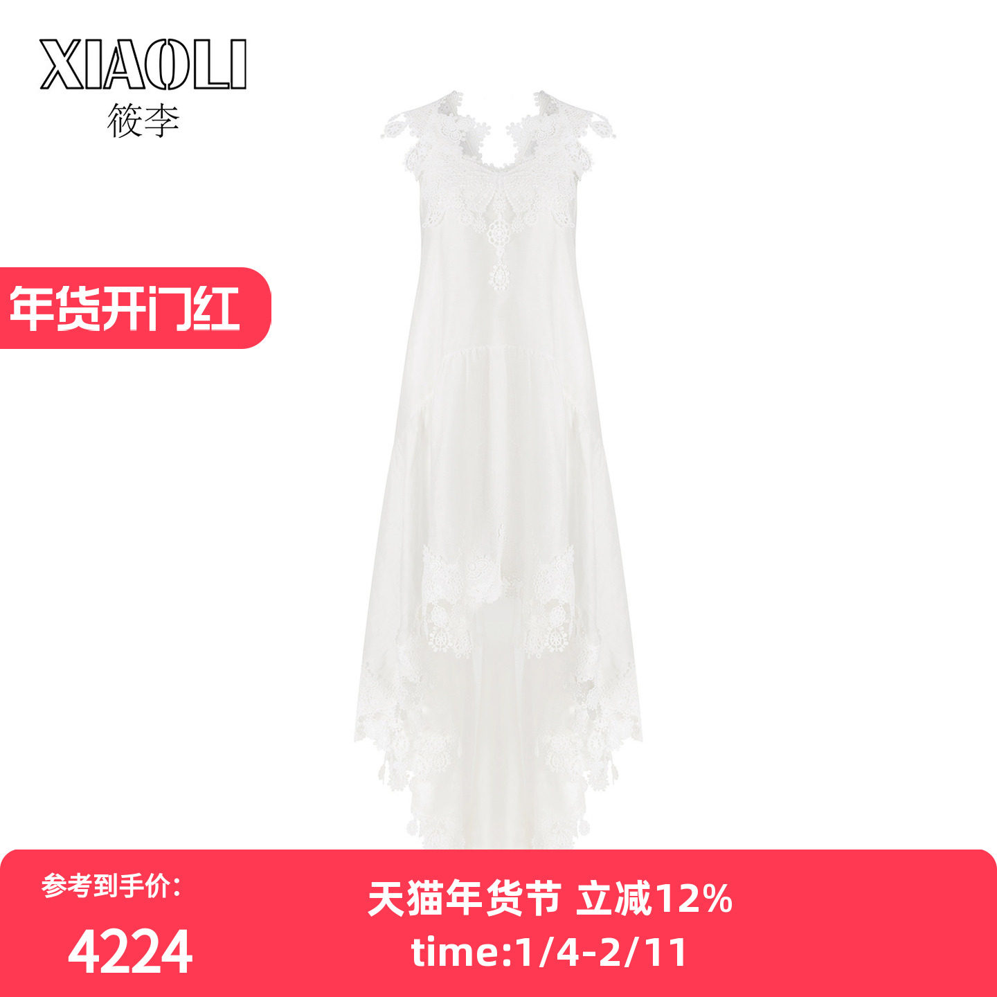 【毛晓彤同款】优雅浪漫白色蕾丝花边V领吊带连衣裙女25秋新品,女装/女士精品,连衣裙,淘宝优惠券,粉丝福利购,淘宝优惠卷