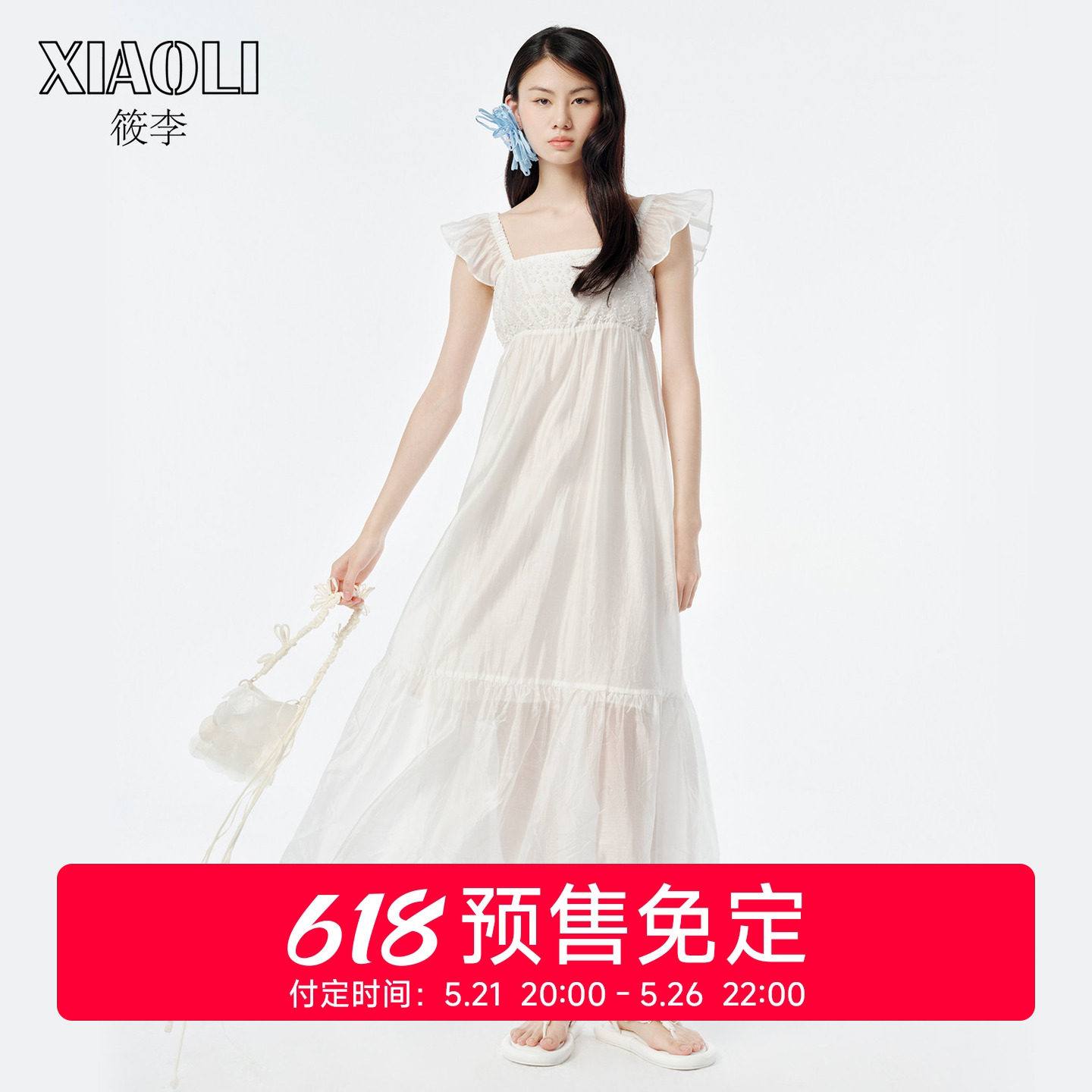 XIAOLI筱李春夏新款气质时尚白色小飞袖天丝连衣裙度假公主连衣
