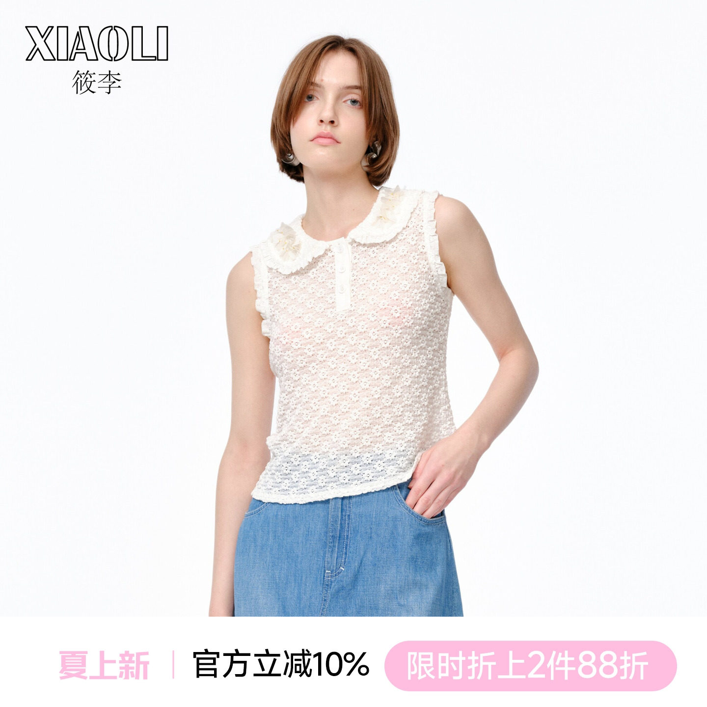 XIAOLI筱李 春夏新品气质流行白色针织提花翻领无袖上衣背心T恤