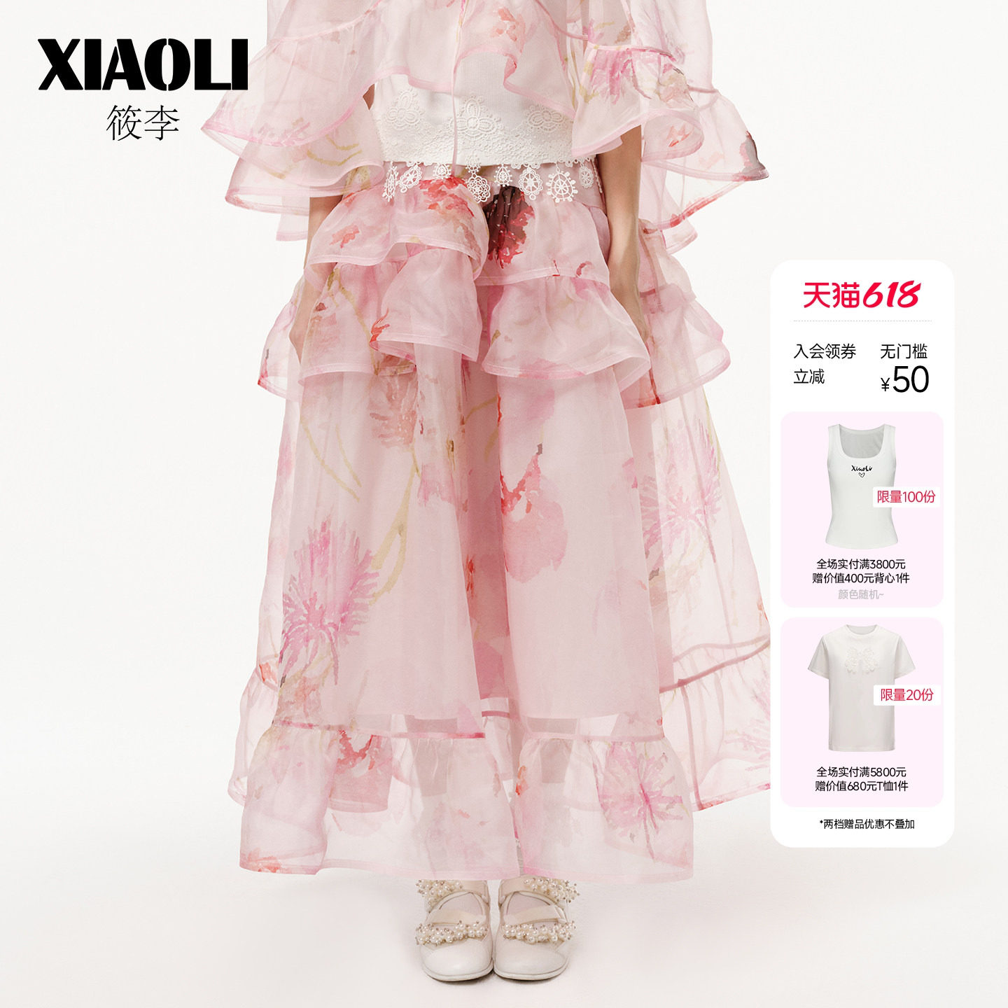 【XIAOLI筱李】26年春季新品设计感仙女粉色印花真丝花边半裙