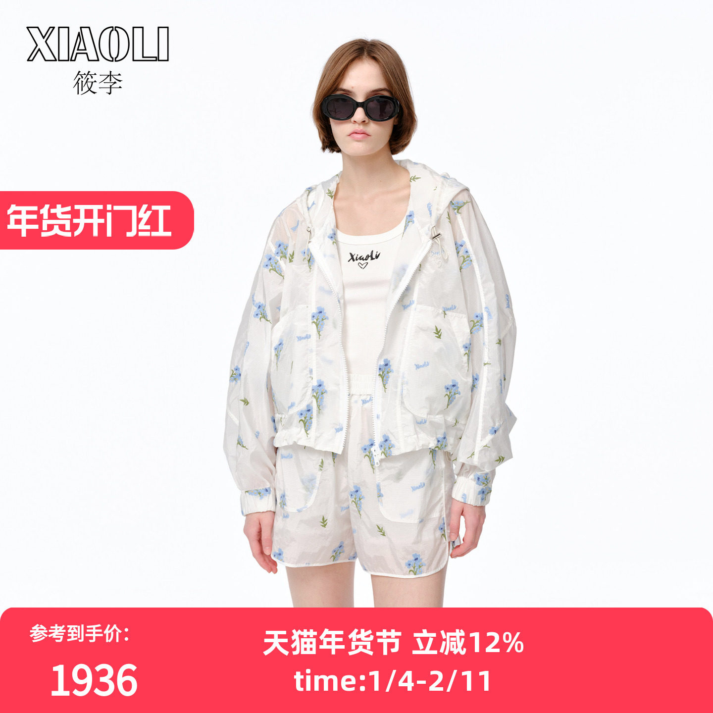 XIAOLI筱李 25春夏新品小苍兰刺绣运动风短外套户外穿搭